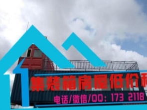 深度聚焦 上海集装箱与活动房市场的专业化生产与服务——钢构房屋搭建，致力于为您提供高质量办公空间